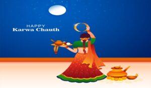 Read more about the article करवा चौथ का चांद कब निकलेगा? (When Will Karwa Chauth Moon Rise?